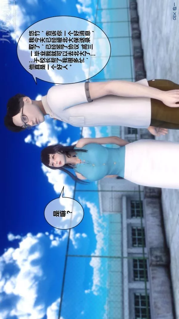 [3D]秘密-第06章-02话 - 图片 20