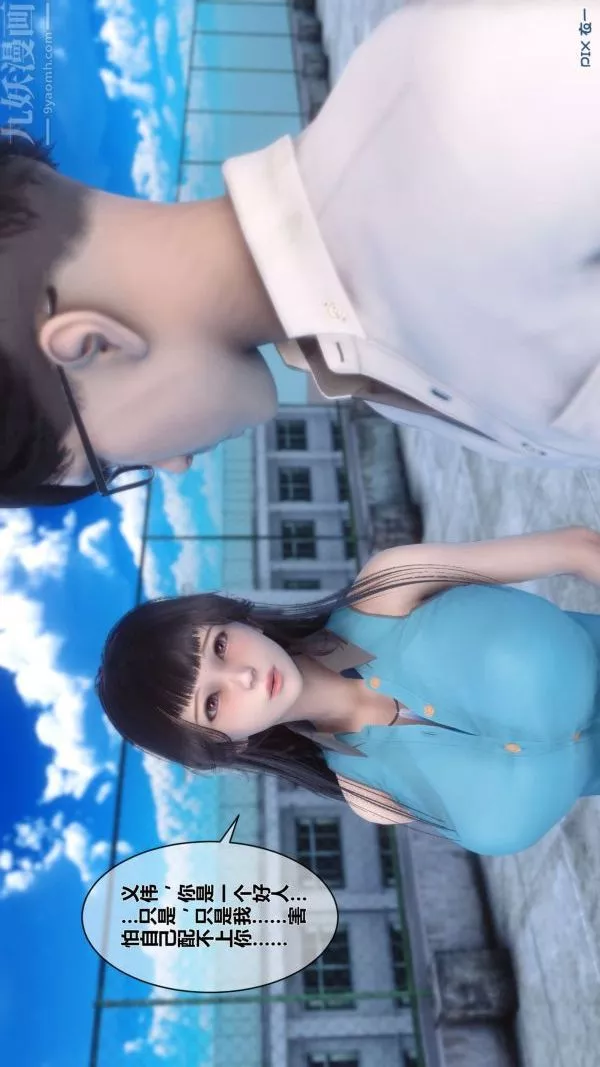 [3D]秘密第06章-02話
