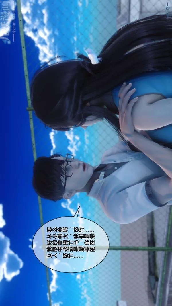 [3D]秘密-第06章-02话 - 图片 24