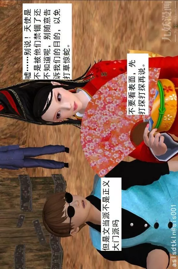 [3D]驱灵师-第48话-再会[上] - 图片 12