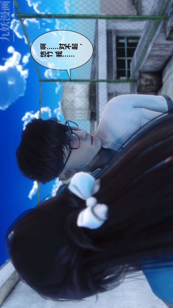 [3D]秘密第06章-02话