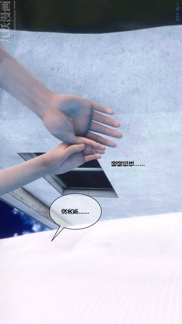 [3D]秘密-第06章-02话 - 图片 28
