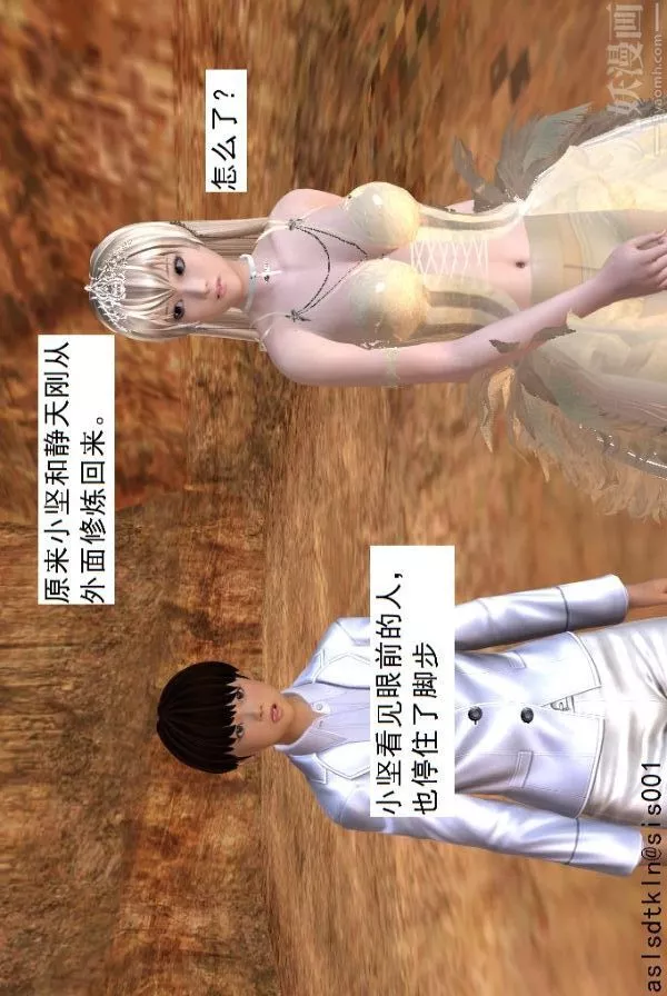 [3D]驱灵师-第48话-再会[上] - 图片 14