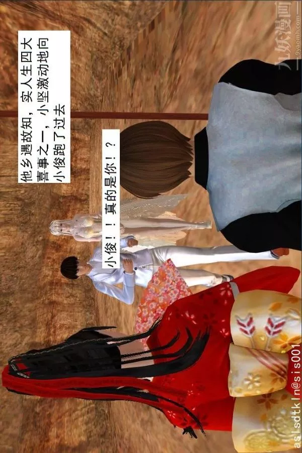 [3D]驱灵师-第48话-再会[上] - 图片 16