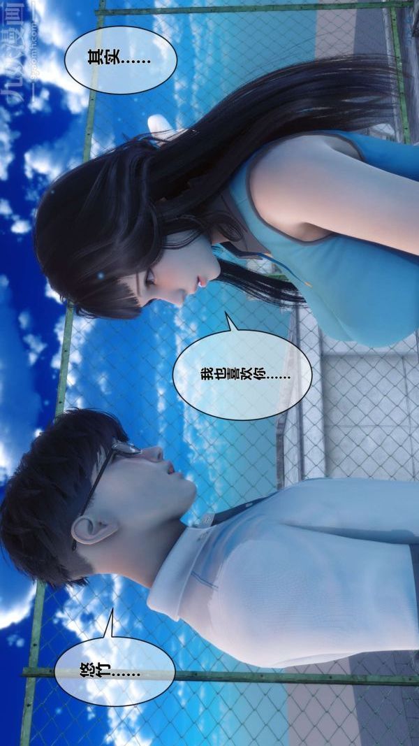 [3D]秘密第06章-02話