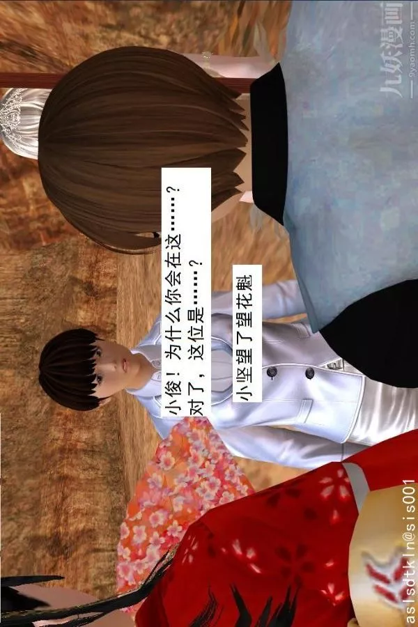 [3D]驱灵师-第48话-再会[上] - 图片 17