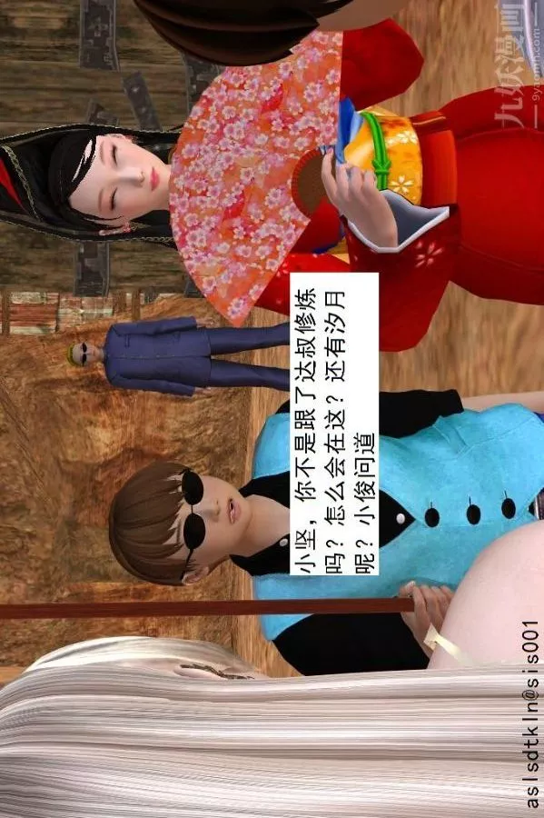 [3D]驅靈師第48話-再會[上]