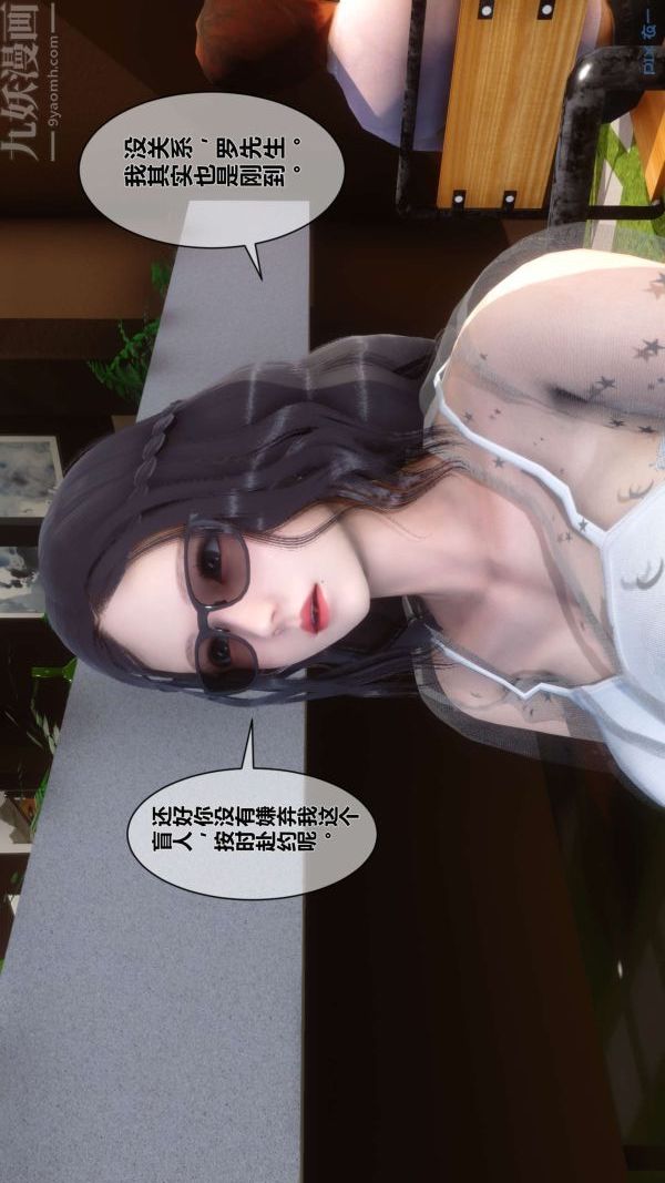 [3D]秘密第06章-02话