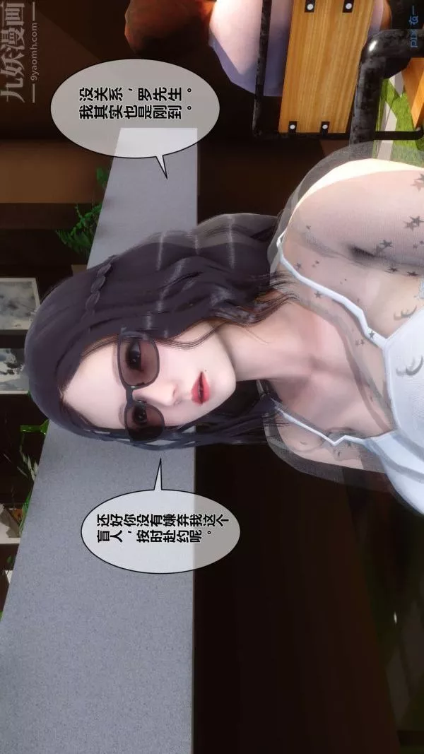 [3D]秘密第06章-02話