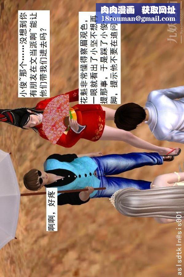 [3D]驱灵师第48话-再会[上]