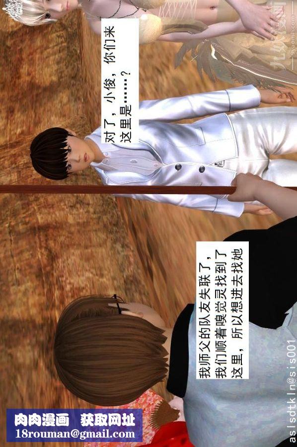 [3D]驱灵师第48话-再会[上]