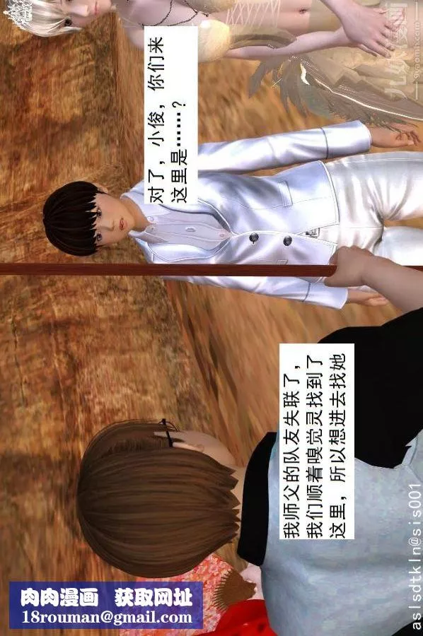 [3D]驅靈師第48話-再會[上]