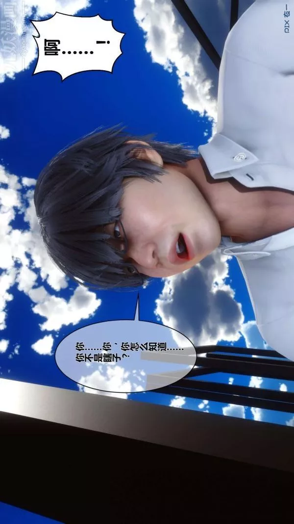 [3D]秘密-第06章-02话 - 图片 37