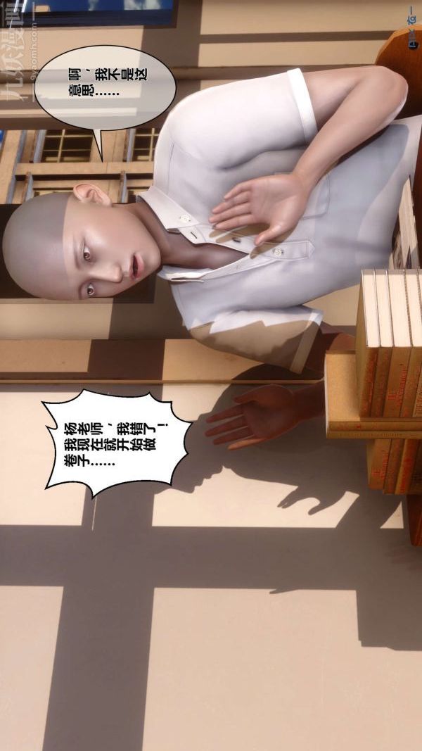 [3D]秘密第06章-02話
