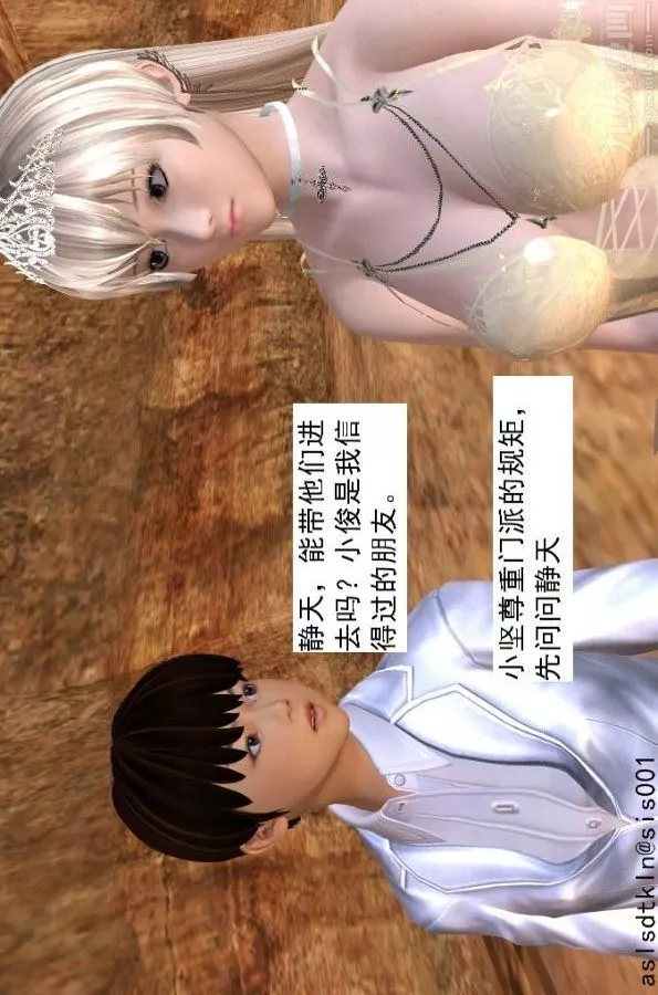 [3D]驅靈師第48話-再會[上]