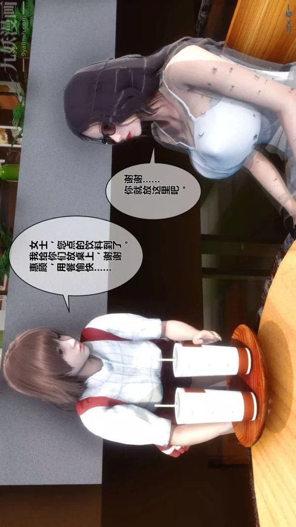 [3D]秘密-第06章-02话 - 图片 42