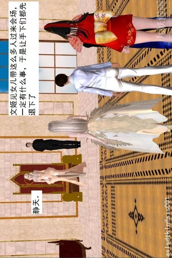 [3D]驱灵师-第48话-再会[上] - 图片 30