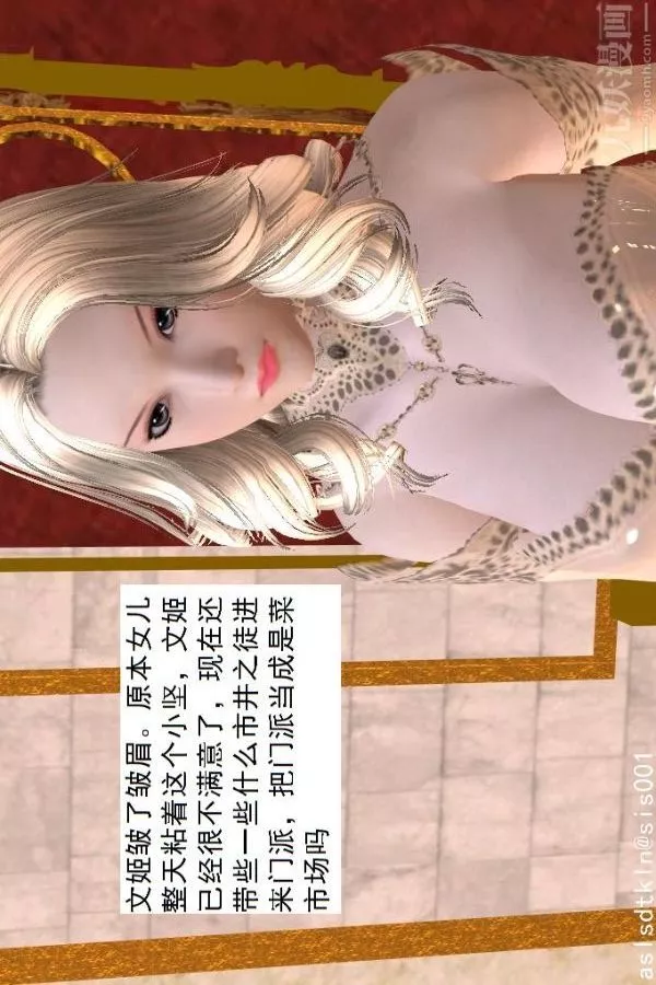 [3D]驱灵师-第48话-再会[上] - 图片 32