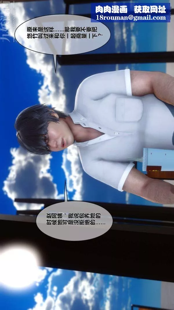 [3D]秘密-第06章-02话 - 图片 46
