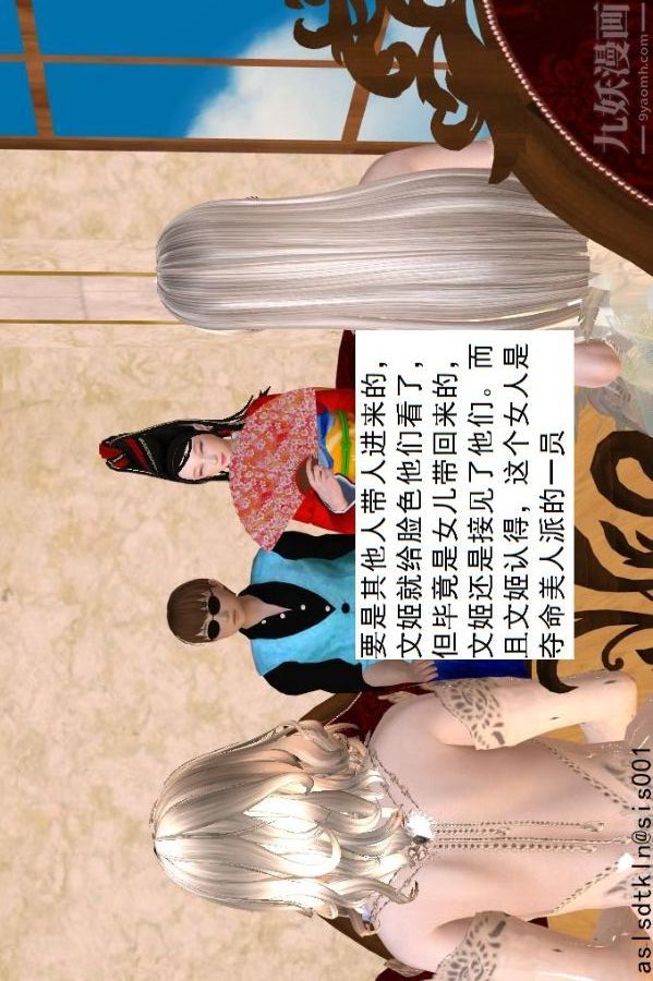 [3D]驱灵师第48话-再会[上]