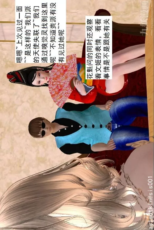 [3D]驅靈師第48話-再會[上]