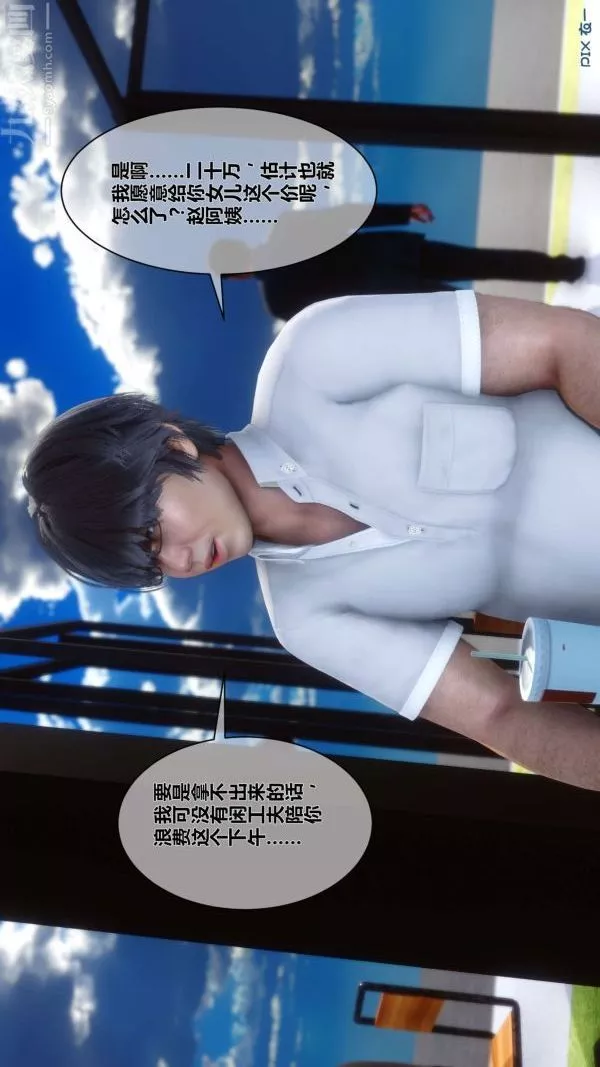 [3D]秘密-第06章-02话 - 图片 50