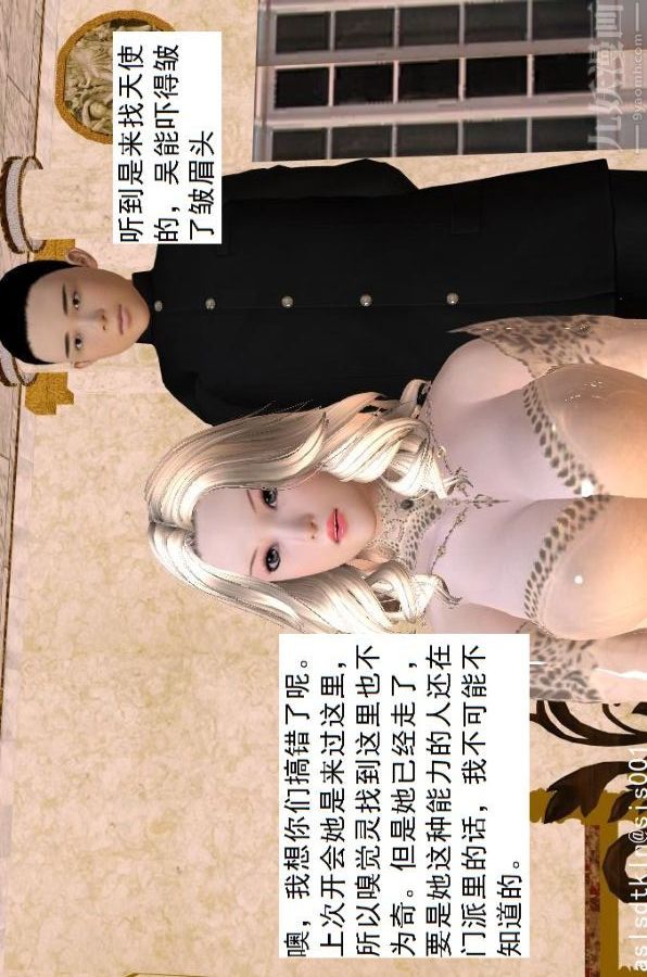 [3D]驅靈師第48話-再會[上]