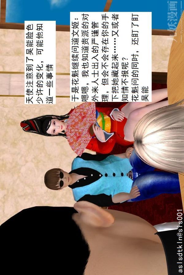 [3D]驱灵师第48话-再会[上]