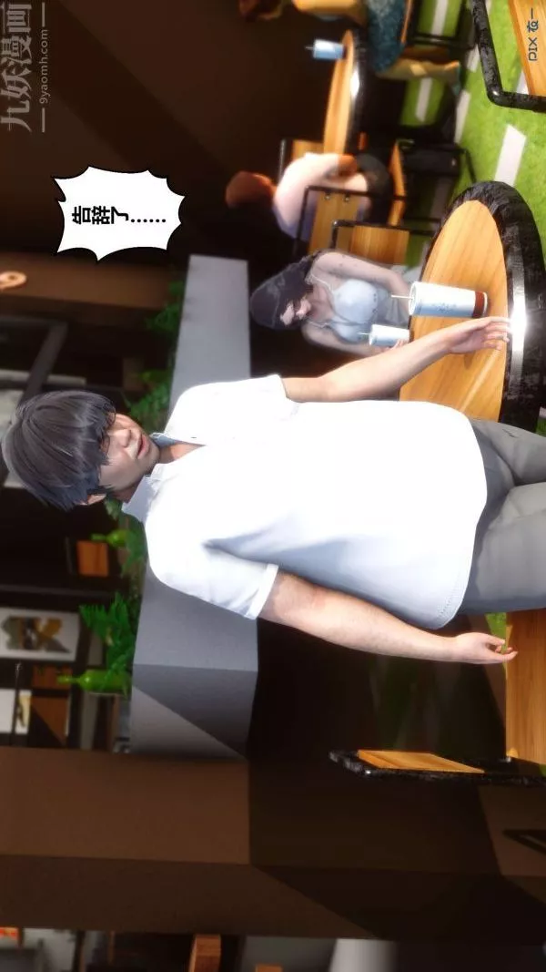 [3D]秘密第06章-02話
