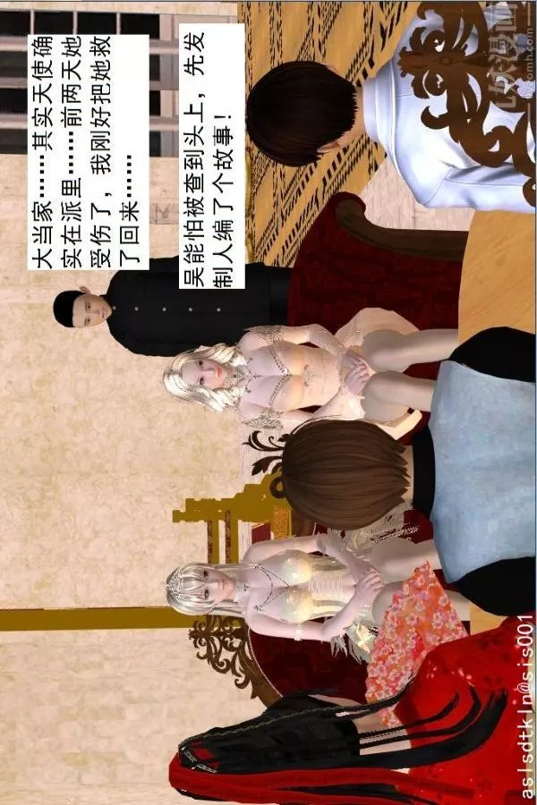 [3D]驱灵师-第48话-再会[上] - 图片 39