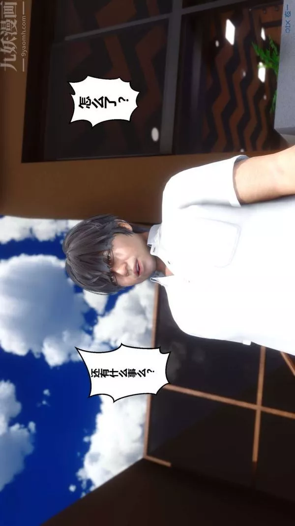 [3D]秘密第06章-02話