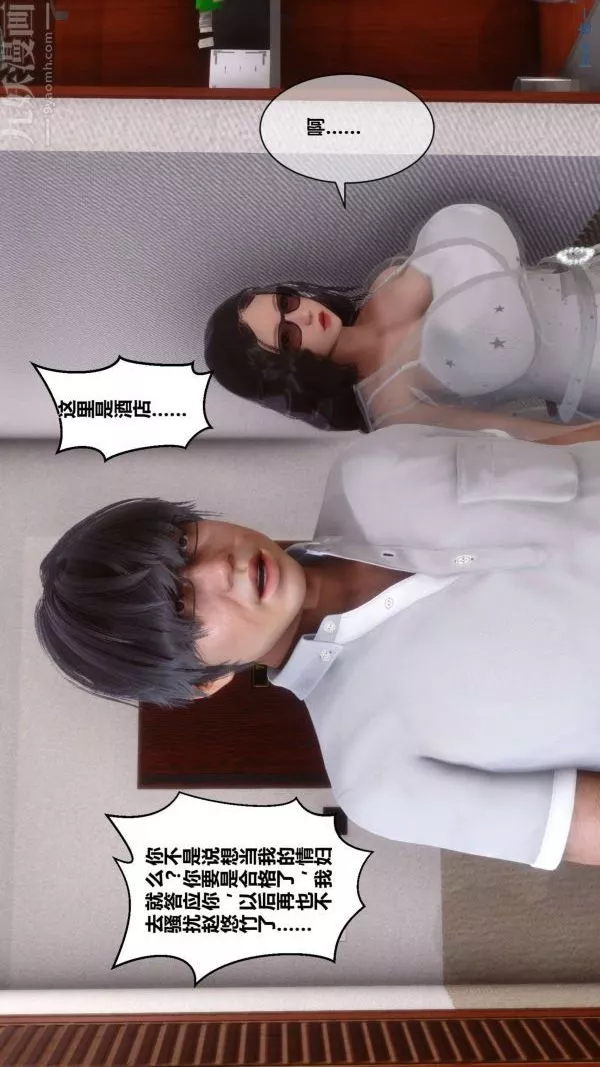 [3D]秘密第06章-02話