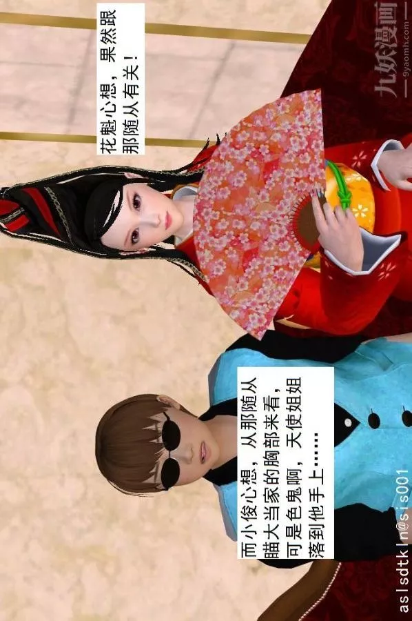 [3D]驱灵师-第48话-再会[上] - 图片 41