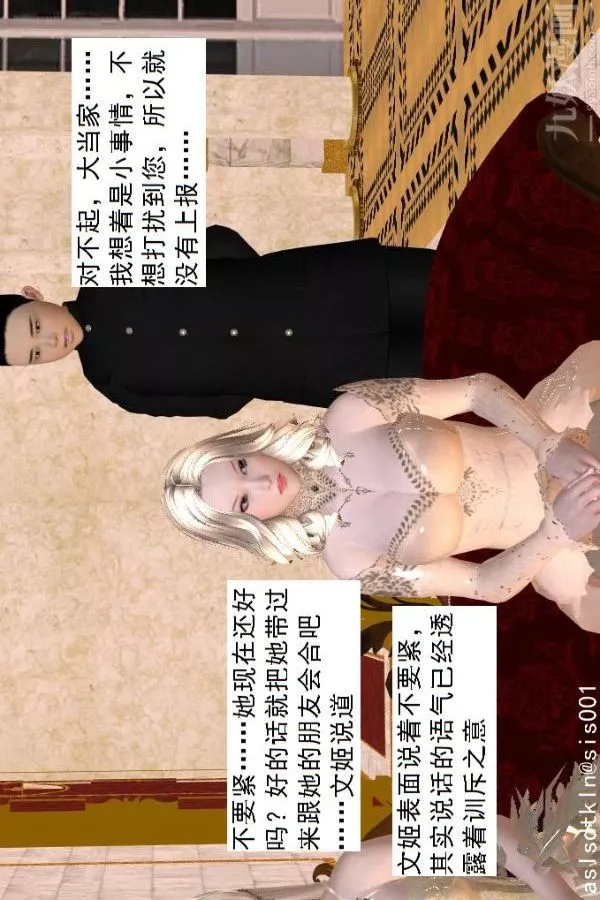 [3D]驱灵师-第48话-再会[上] - 图片 42