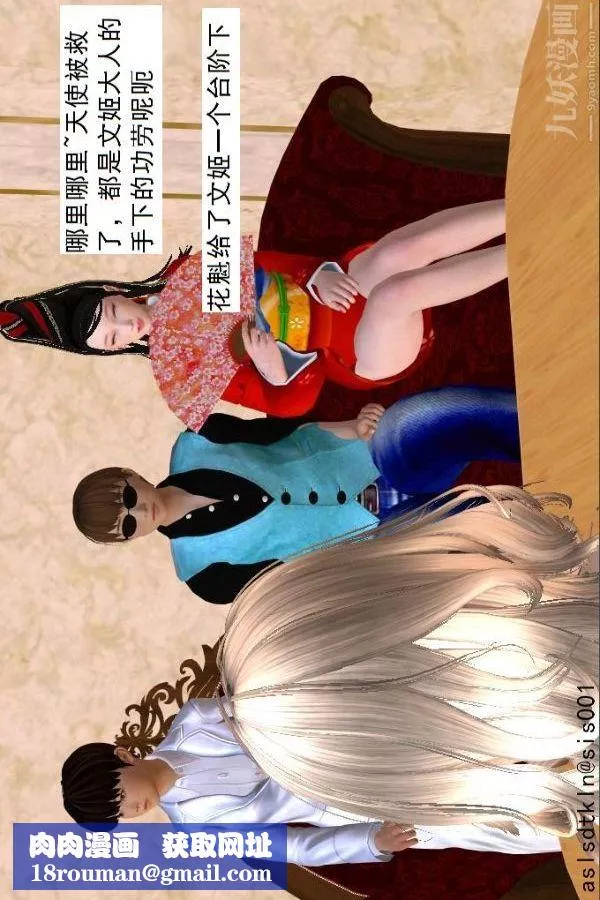 [3D]驱灵师-第48话-再会[上] - 图片 45