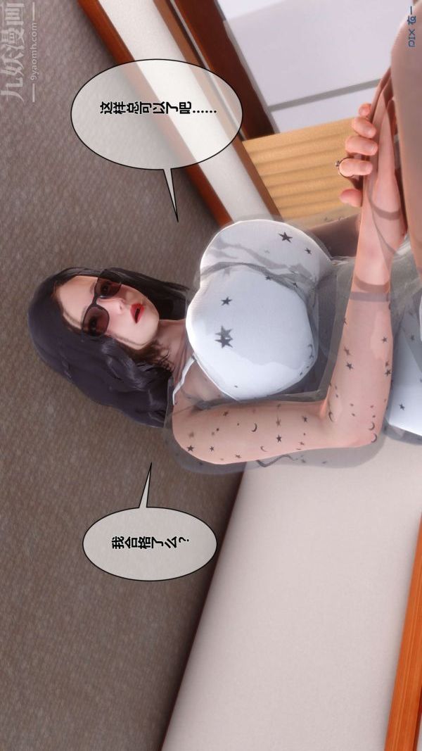 [3D]秘密第06章-02話