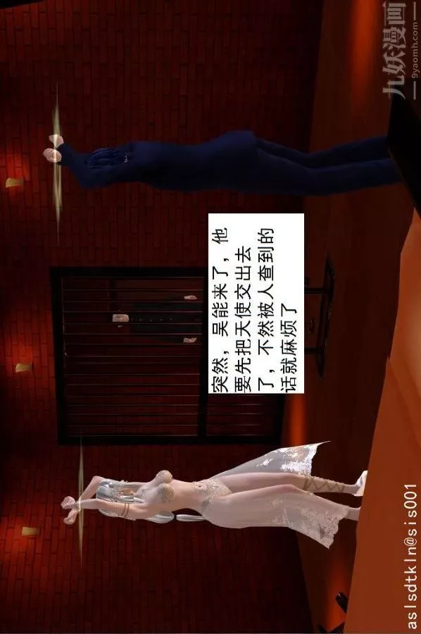 [3D]驱灵师-第48话-再会[下] - 图片 5