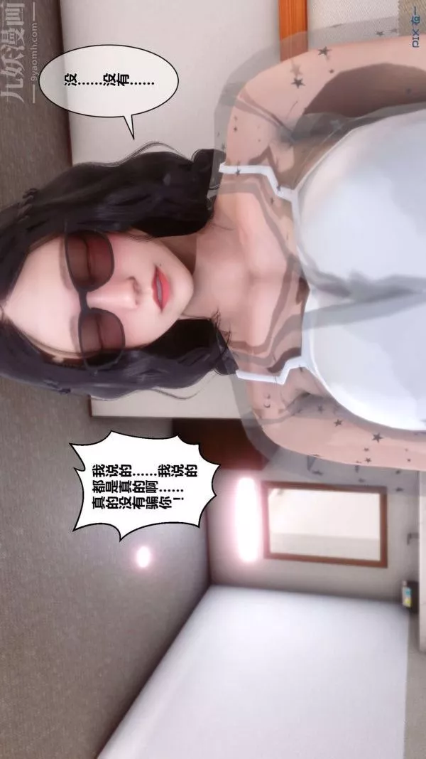[3D]秘密第06章-02話