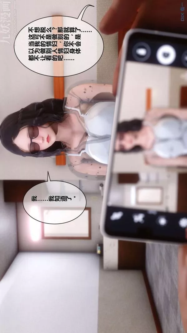 [3D]秘密-第06章-02话 - 图片 69