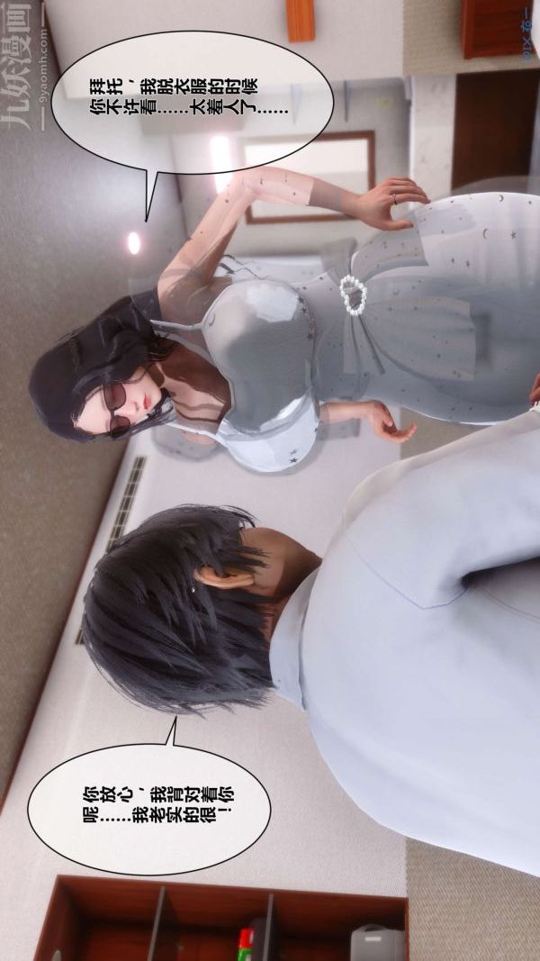 [3D]秘密第06章-02话