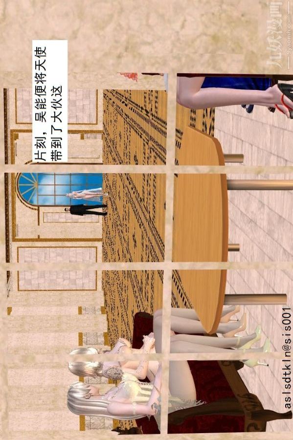 [3D]驅靈師第48話-再會[下]