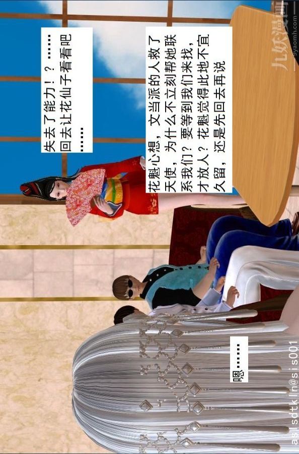 [3D]驱灵师第48话-再会[下]