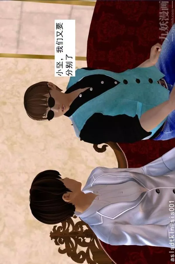 [3D]驅靈師第48話-再會[下]