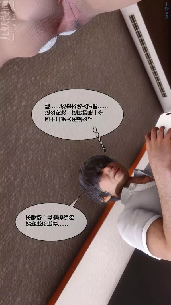 [3D]秘密第06章-02話