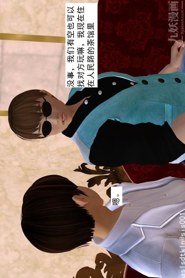 [3D]驅靈師第48話-再會[下]