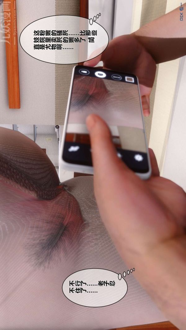 [3D]秘密第06章-02话