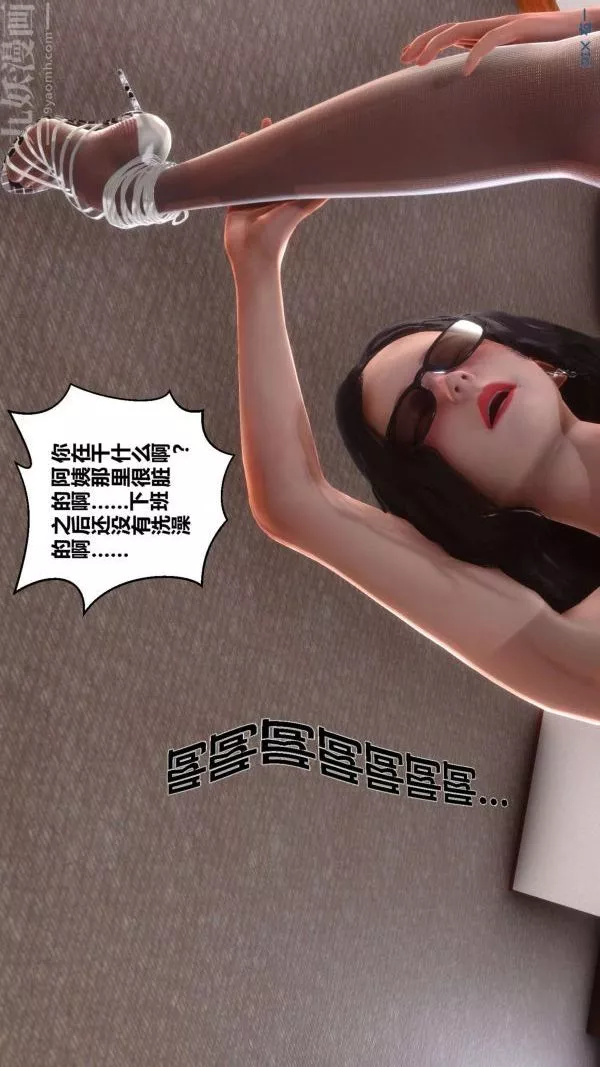 [3D]秘密第06章-02話