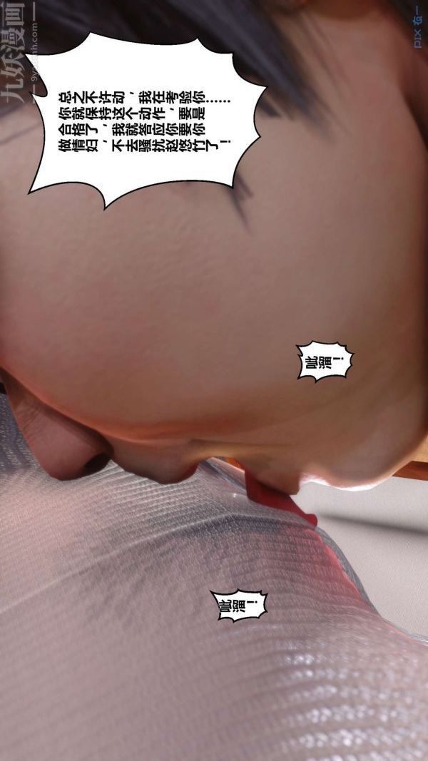 [3D]秘密第06章-02话