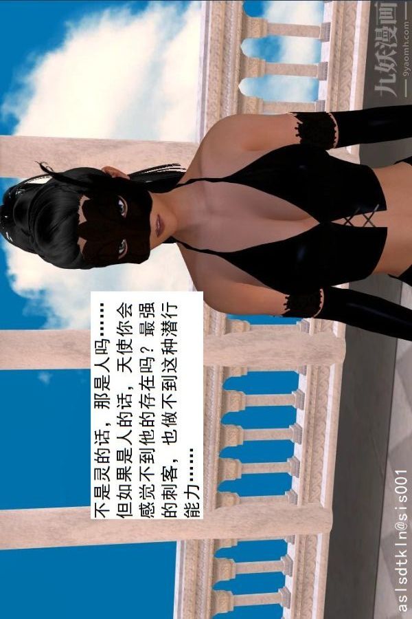 [3D]驅靈師第48話-再會[下]