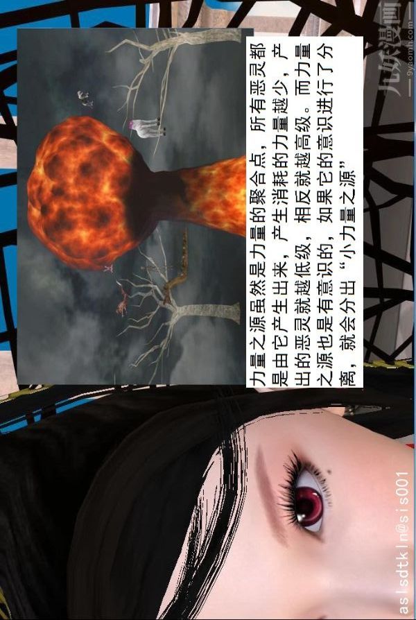 [3D]驱灵师第48话-再会[下]